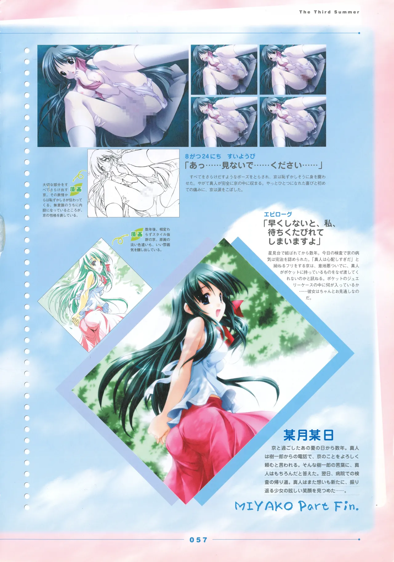 Natushoujo Visual Fanbook - Image 62