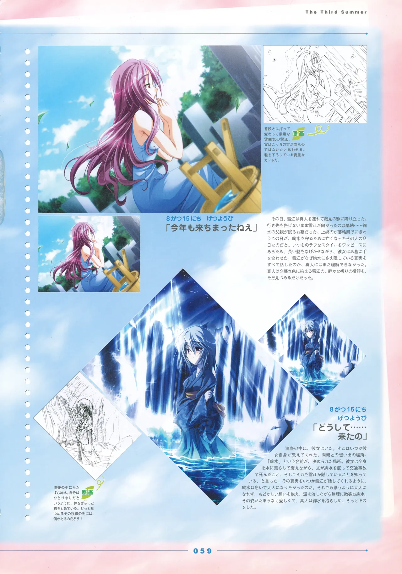 Natushoujo Visual Fanbook - Image 64