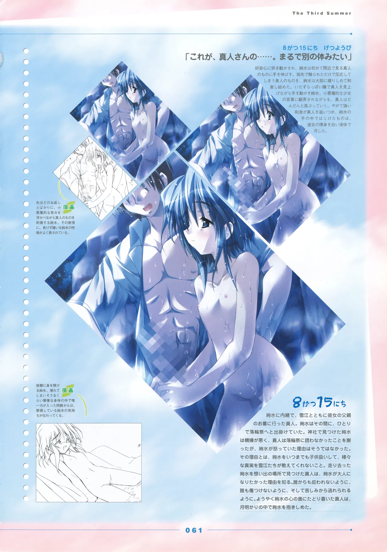 Natushoujo Visual Fanbook - Image 66