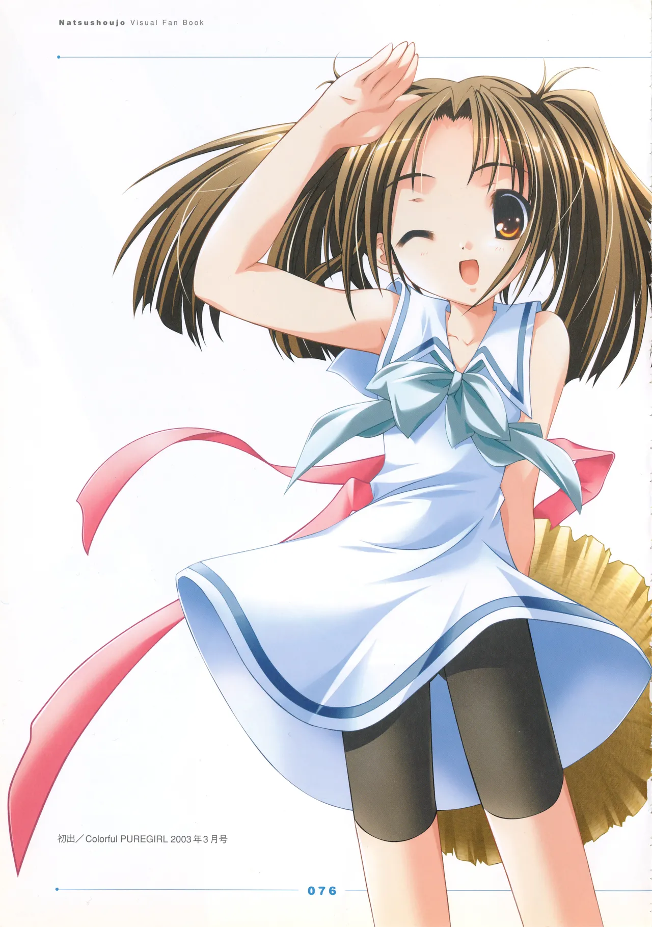 Natushoujo Visual Fanbook - Image 84