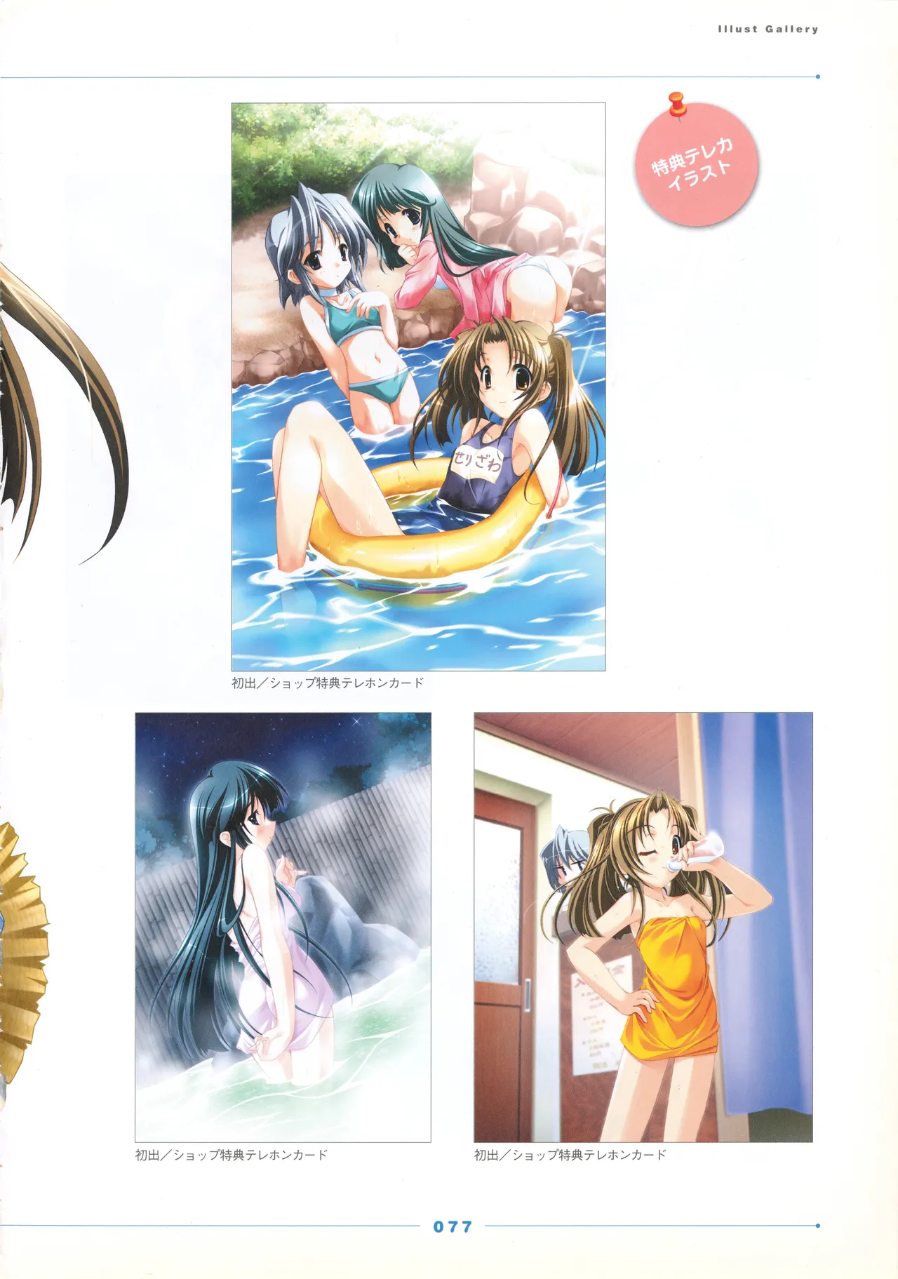 Natushoujo Visual Fanbook - Image 85