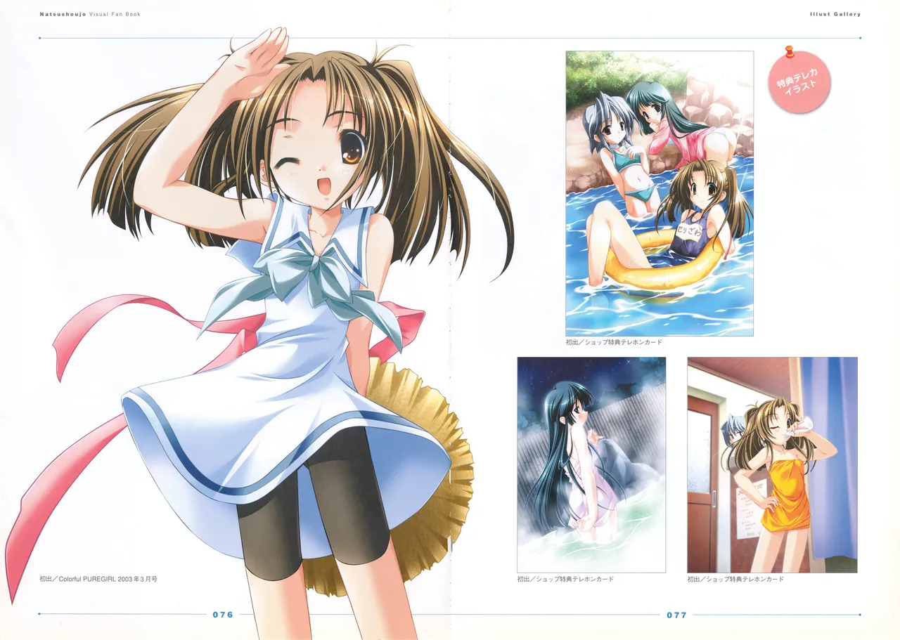 Natushoujo Visual Fanbook - Image 86