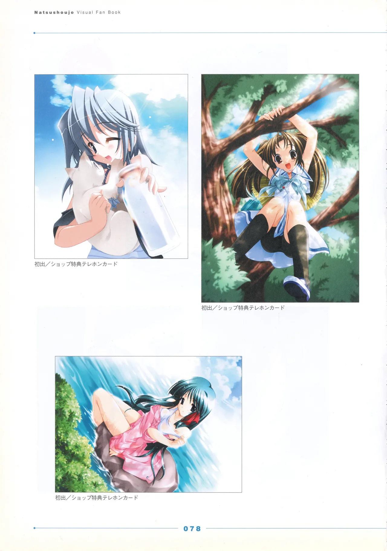 Natushoujo Visual Fanbook - Image 87