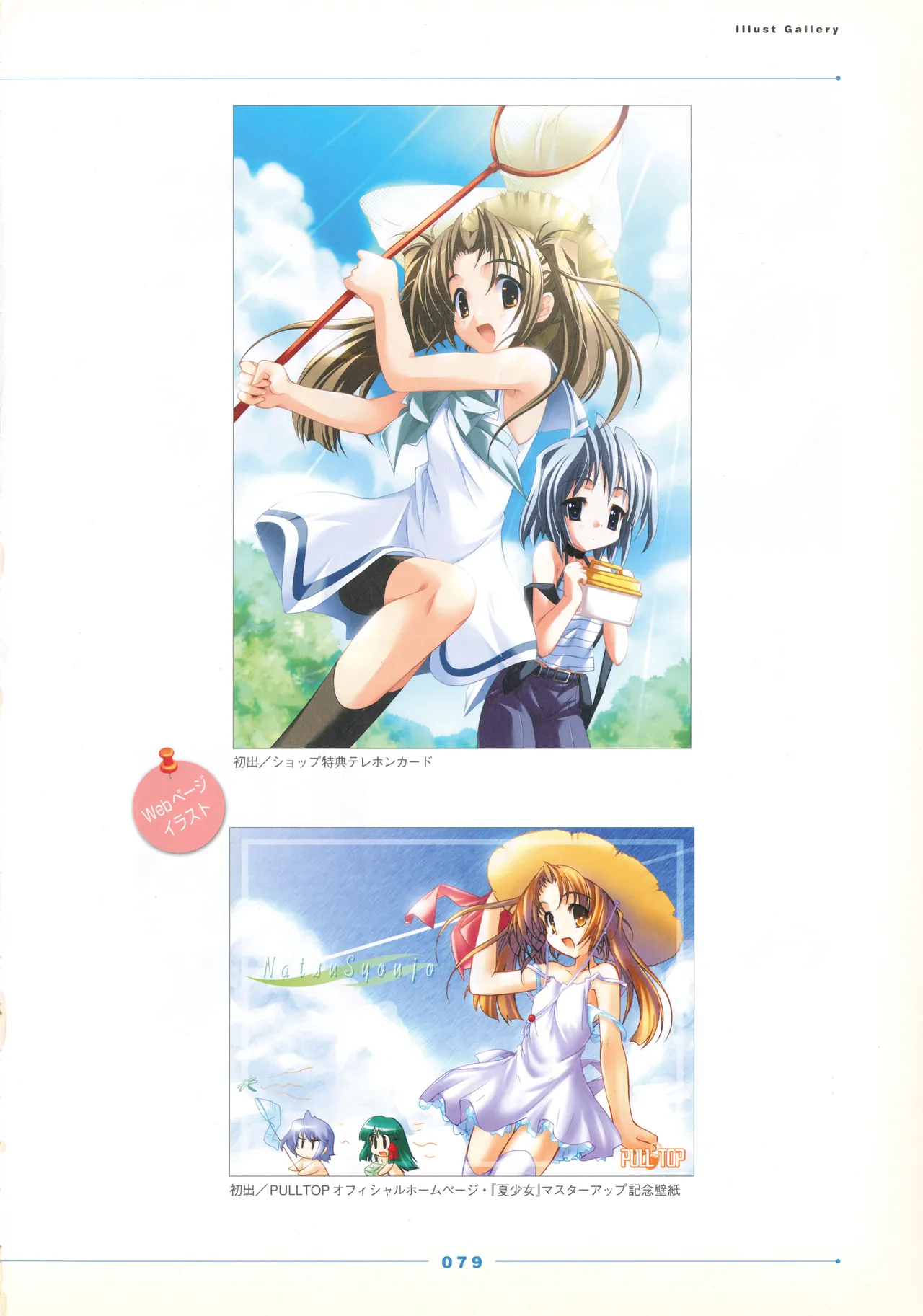 Natushoujo Visual Fanbook - Image 88