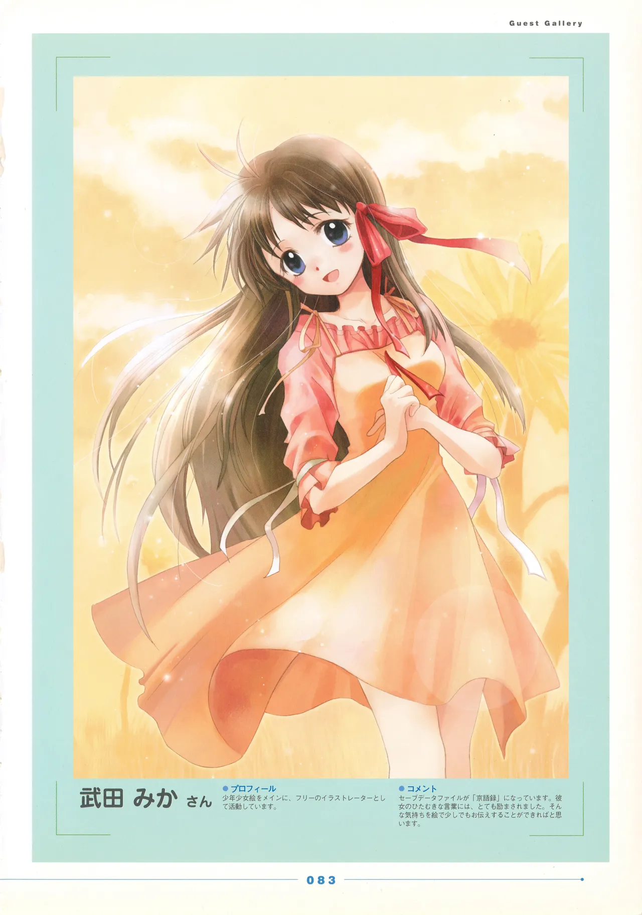 Natushoujo Visual Fanbook - Image 92