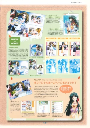 Natushoujo Visual Fanbook - Page 100