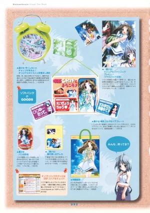 Natushoujo Visual Fanbook - Page 101