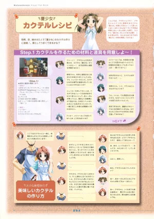 Natushoujo Visual Fanbook - Page 103