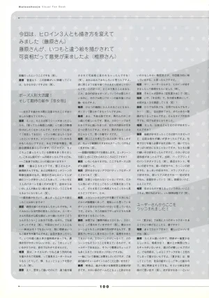 Natushoujo Visual Fanbook - Page 109