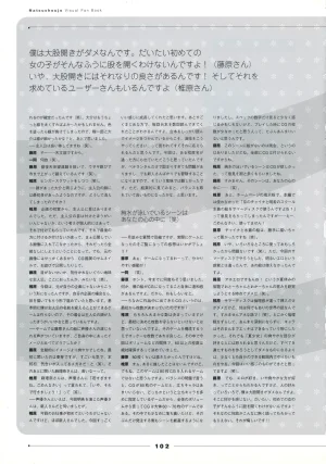 Natushoujo Visual Fanbook - Page 111