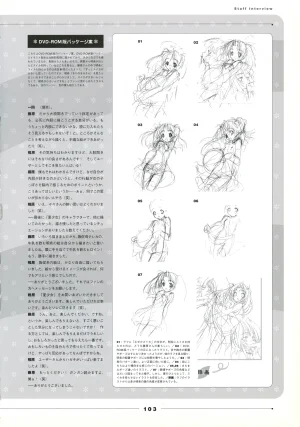 Natushoujo Visual Fanbook - Page 112