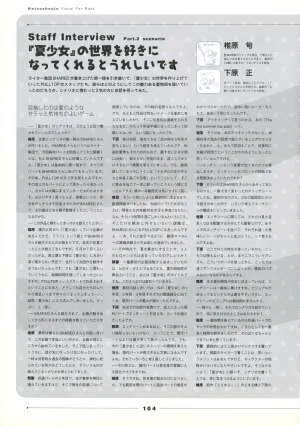 Natushoujo Visual Fanbook - Page 113