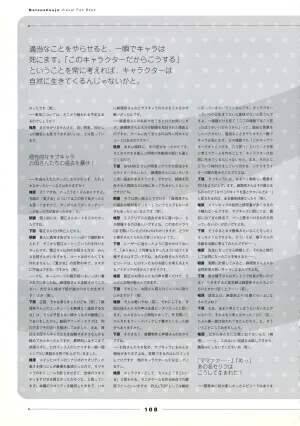 Natushoujo Visual Fanbook - Page 117