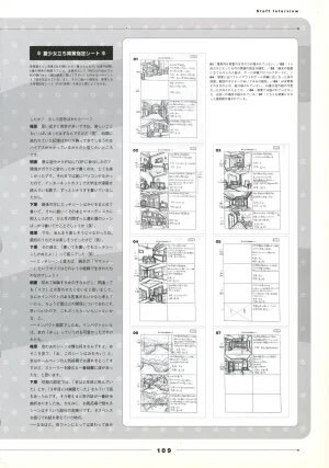 Natushoujo Visual Fanbook - Page 118