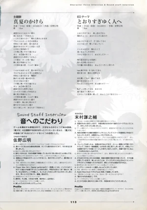 Natushoujo Visual Fanbook - Page 122