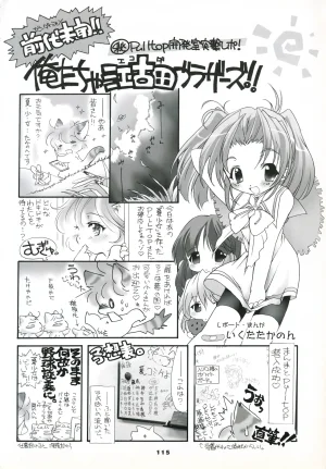 Natushoujo Visual Fanbook - Page 124