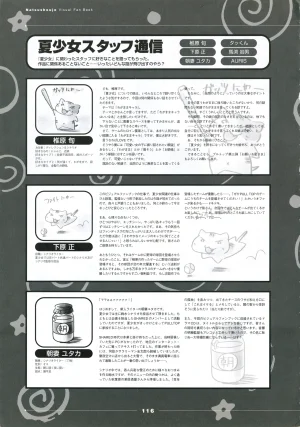 Natushoujo Visual Fanbook - Page 125