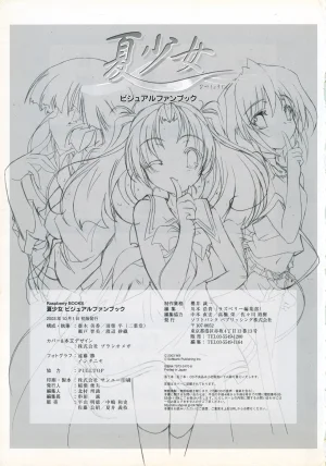 Natushoujo Visual Fanbook - Page 129