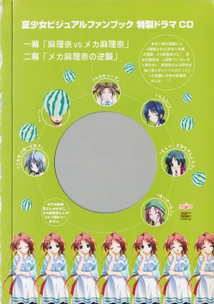 Natushoujo Visual Fanbook - Page 131