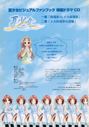 Natushoujo Visual Fanbook - Page 132