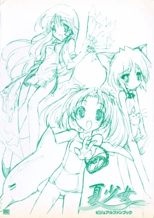 Natushoujo Visual Fanbook - Page 3