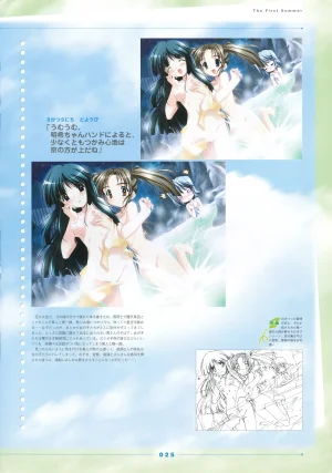 Natushoujo Visual Fanbook - Page 30