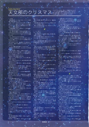 Natushoujo Visual Fanbook - Page 47