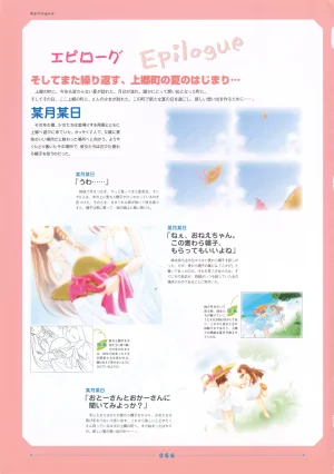 Natushoujo Visual Fanbook - Page 71