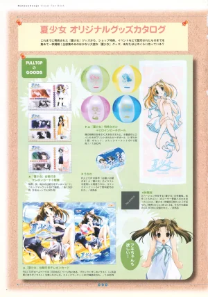 Natushoujo Visual Fanbook - Page 99