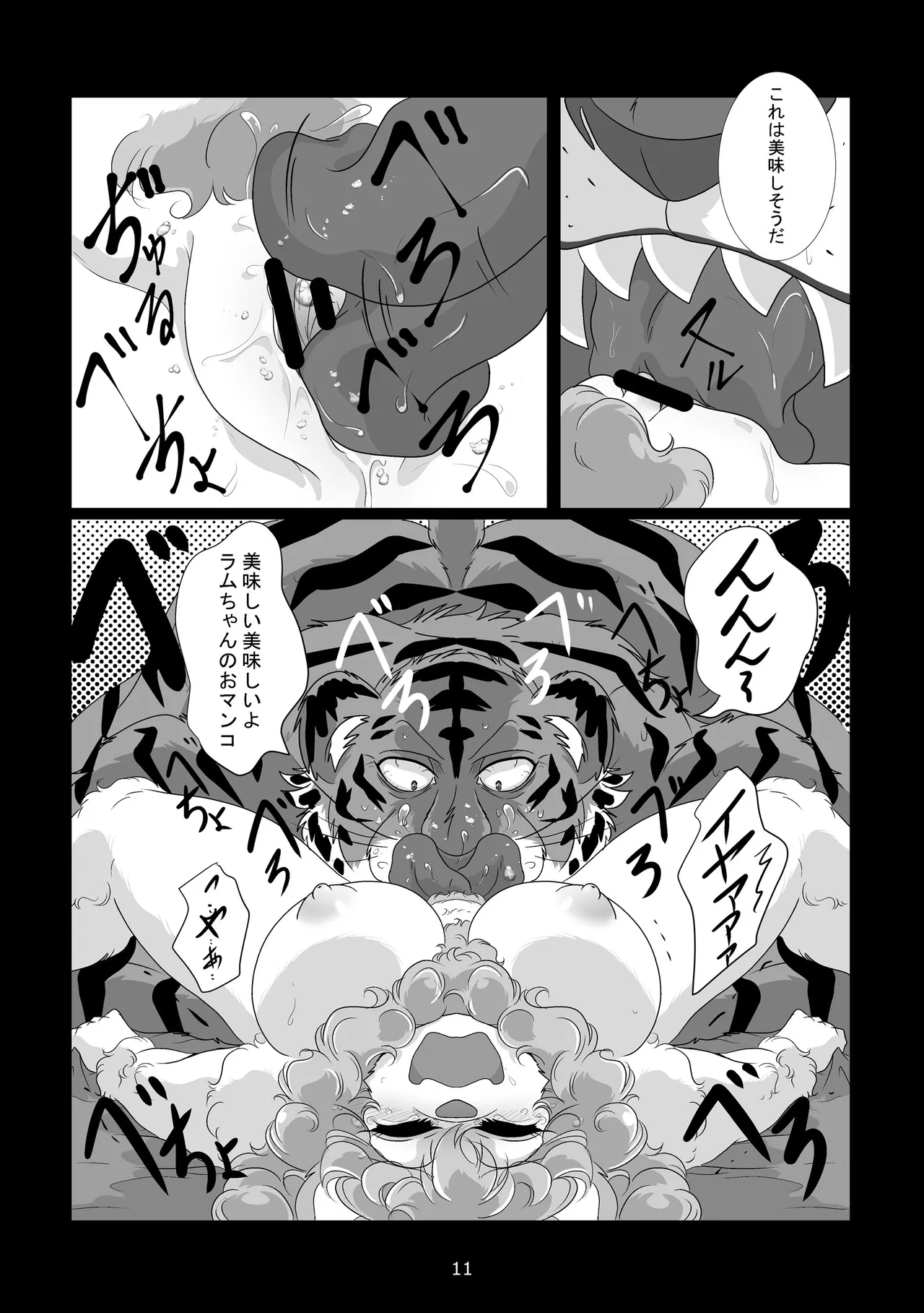 Nazuna 7 nen zenryoku de tsutometa kekka tōtō watashi no yakushoku wa settai yōin ni 1 BEASTARS - Image 10