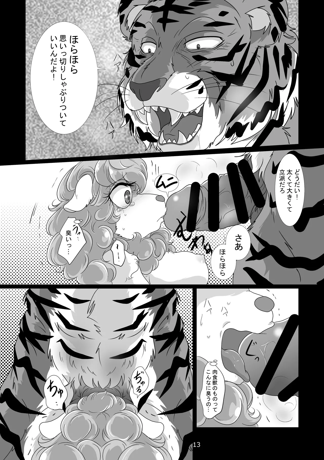 Nazuna 7 nen zenryoku de tsutometa kekka tōtō watashi no yakushoku wa settai yōin ni 1 BEASTARS - Image 12