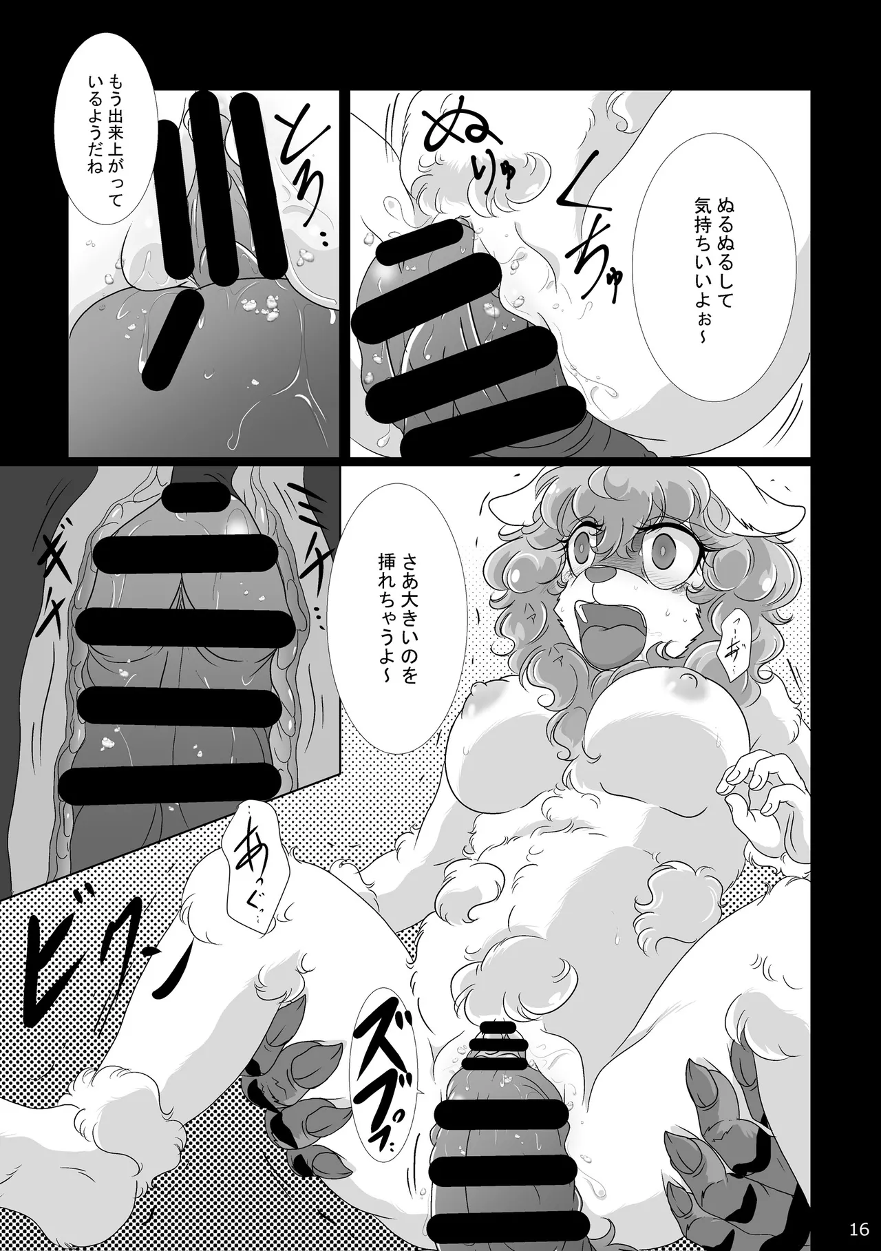 Nazuna 7 nen zenryoku de tsutometa kekka tōtō watashi no yakushoku wa settai yōin ni 1 BEASTARS - Image 15