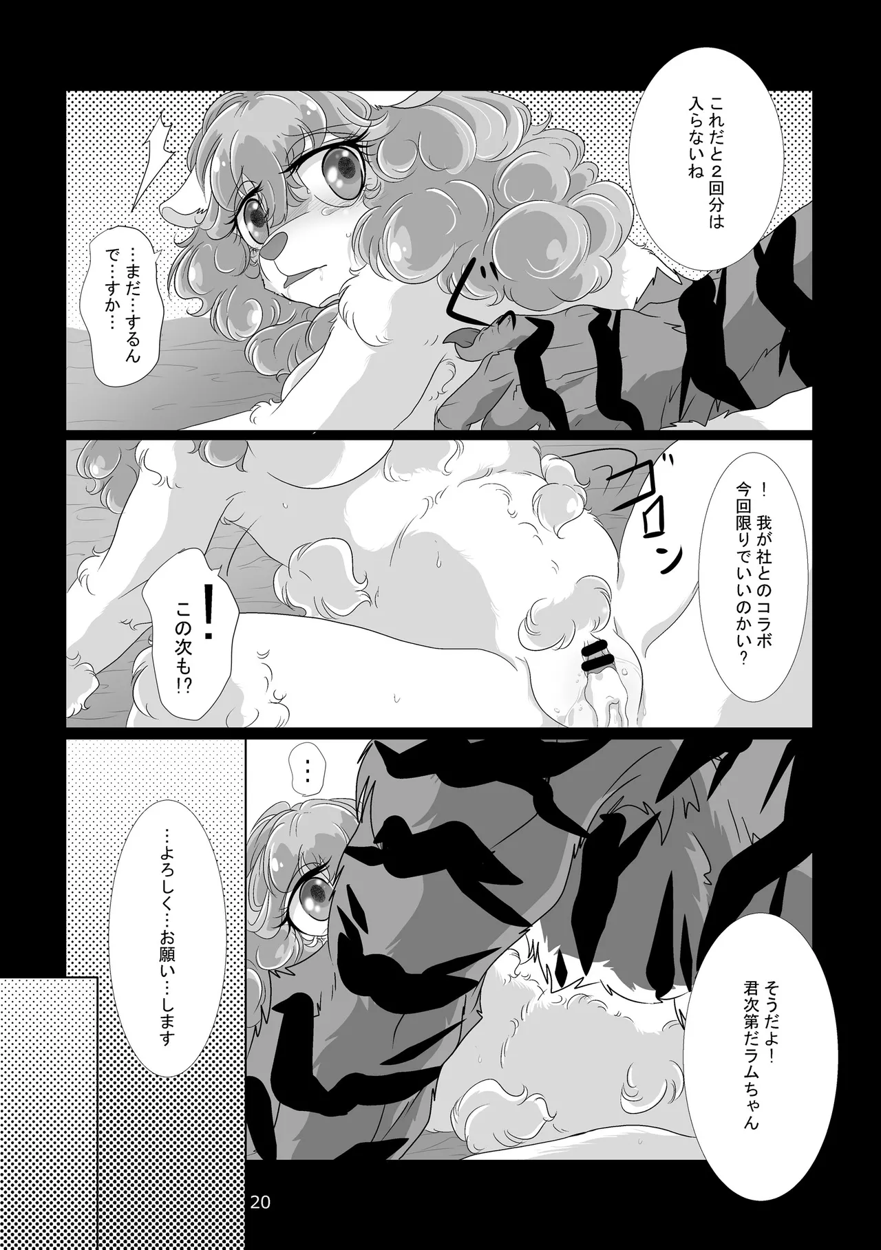 Nazuna 7 nen zenryoku de tsutometa kekka tōtō watashi no yakushoku wa settai yōin ni 1 BEASTARS - Image 19