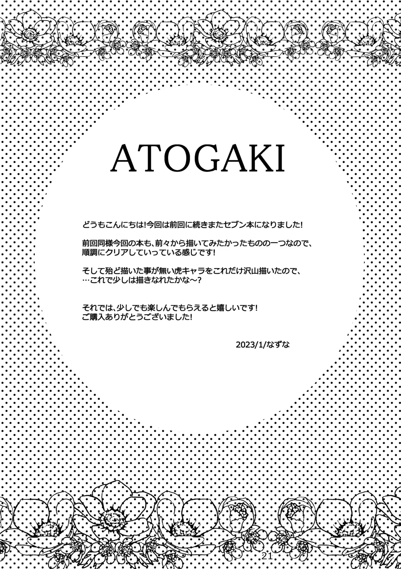 Nazuna 7 nen zenryoku de tsutometa kekka tōtō watashi no yakushoku wa settai yōin ni 1 BEASTARS - Image 20