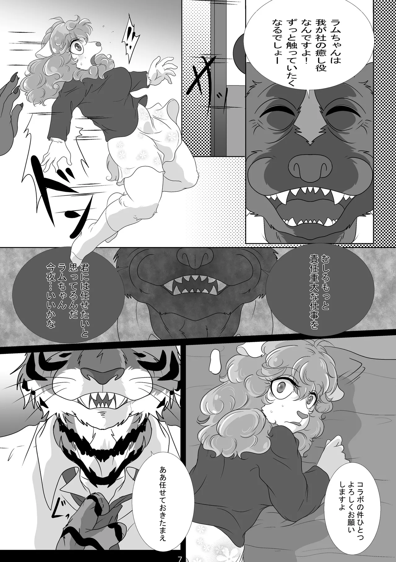 Nazuna 7 nen zenryoku de tsutometa kekka tōtō watashi no yakushoku wa settai yōin ni 1 BEASTARS - Image 6