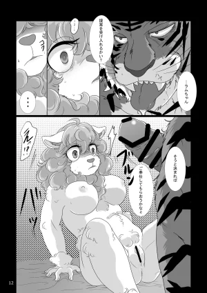 Nazuna 7 nen zenryoku de tsutometa kekka tōtō watashi no yakushoku wa settai yōin ni 1 BEASTARS - Page 11