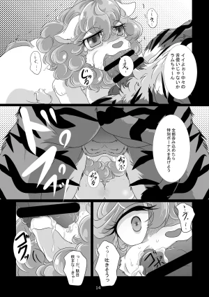 Nazuna 7 nen zenryoku de tsutometa kekka tōtō watashi no yakushoku wa settai yōin ni 1 BEASTARS - Page 13