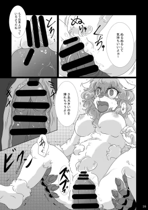 Nazuna 7 nen zenryoku de tsutometa kekka tōtō watashi no yakushoku wa settai yōin ni 1 BEASTARS - Page 15