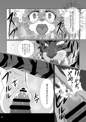 Nazuna 7 nen zenryoku de tsutometa kekka tōtō watashi no yakushoku wa settai yōin ni 1 BEASTARS - Page 17