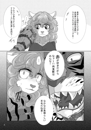 Nazuna 7 nen zenryoku de tsutometa kekka tōtō watashi no yakushoku wa settai yōin ni 1 BEASTARS - Page 5