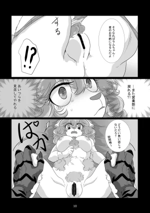 Nazuna 7 nen zenryoku de tsutometa kekka tōtō watashi no yakushoku wa settai yōin ni 1 BEASTARS - Page 9