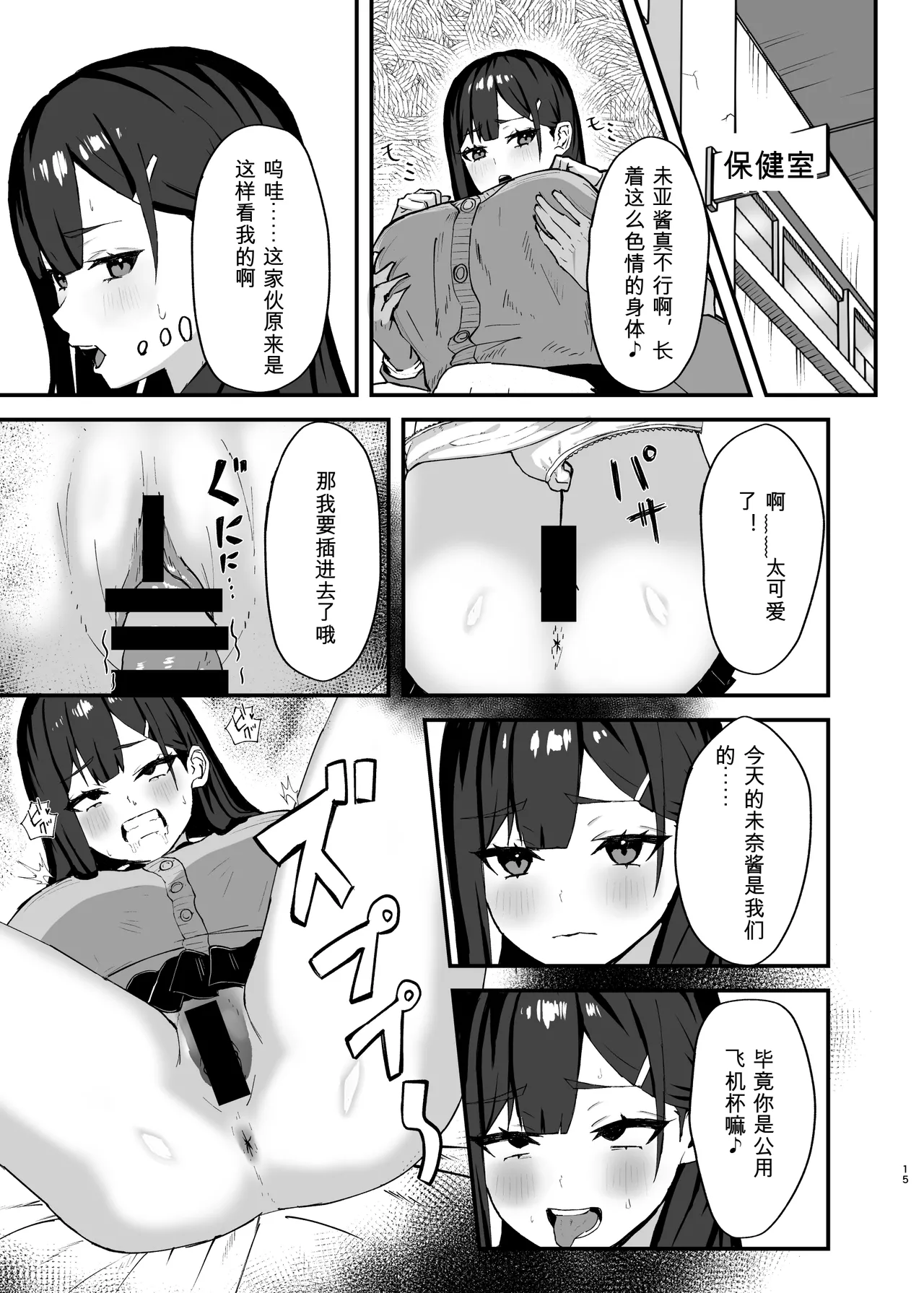 Nazuna Kaoru Seishori Touban no Ichinichi Routine - Image 14