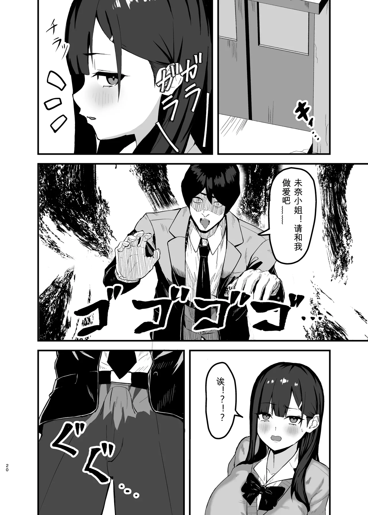 Nazuna Kaoru Seishori Touban no Ichinichi Routine - Image 19