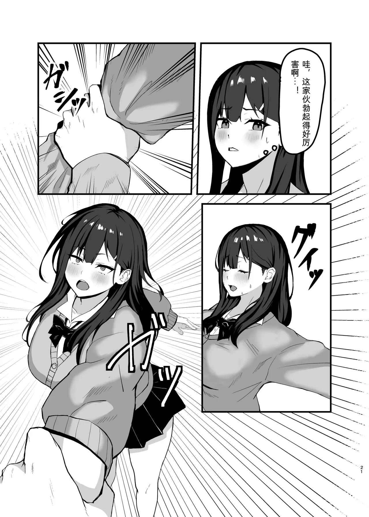 Nazuna Kaoru Seishori Touban no Ichinichi Routine - Image 20