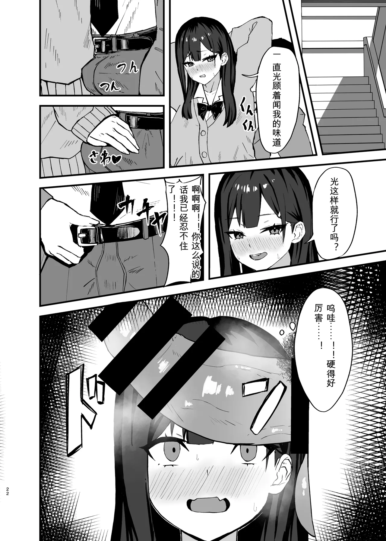 Nazuna Kaoru Seishori Touban no Ichinichi Routine - Image 21