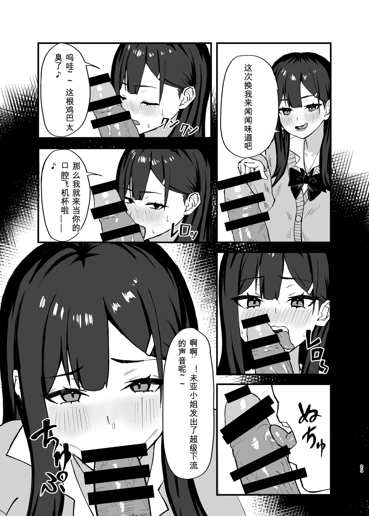 Nazuna Kaoru Seishori Touban no Ichinichi Routine - Image 22