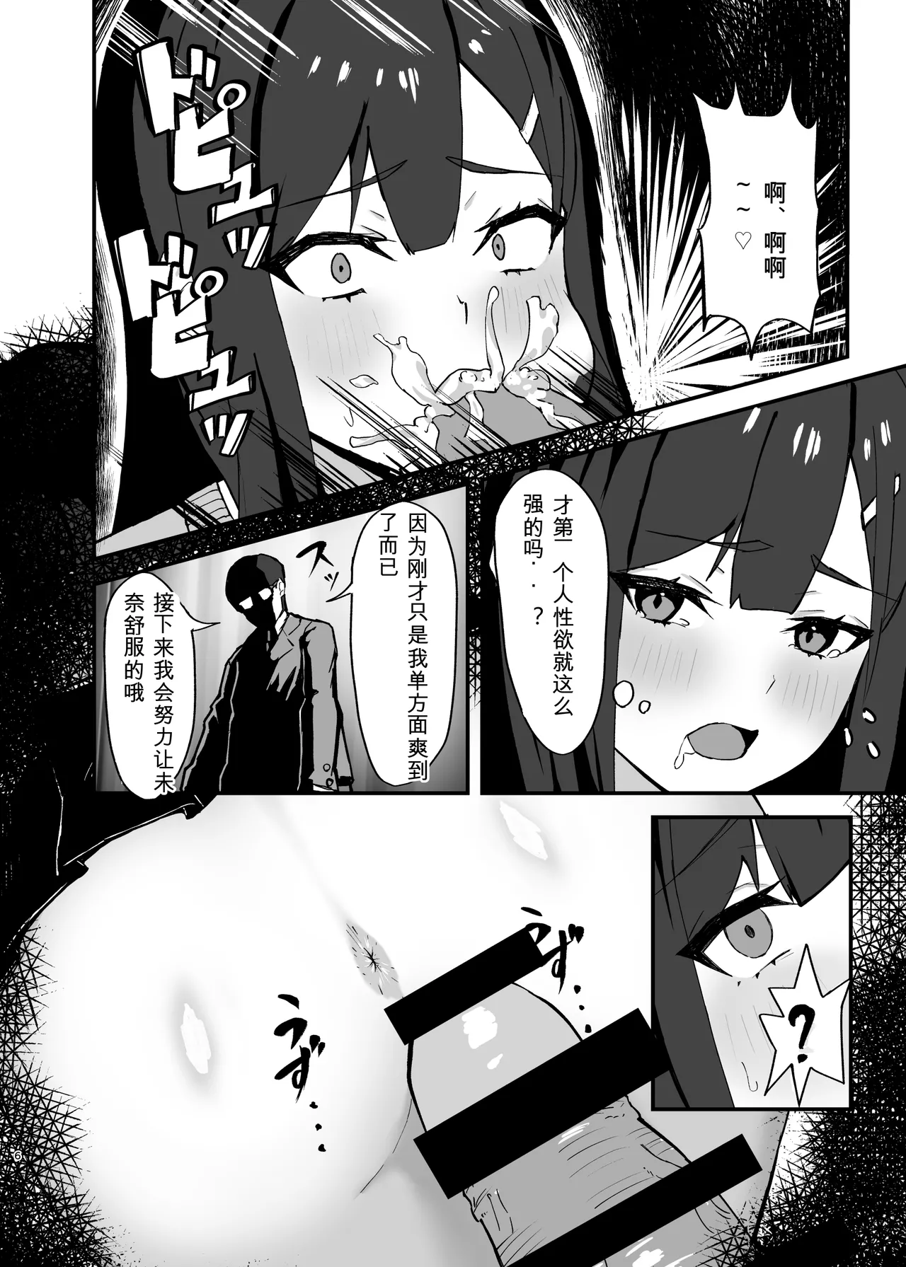 Nazuna Kaoru Seishori Touban no Ichinichi Routine - Image 5