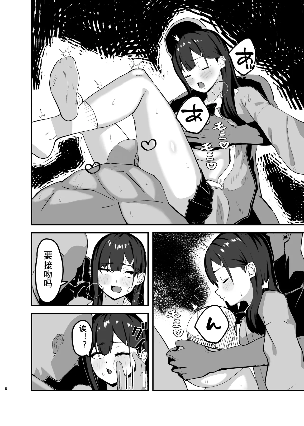 Nazuna Kaoru Seishori Touban no Ichinichi Routine - Image 7
