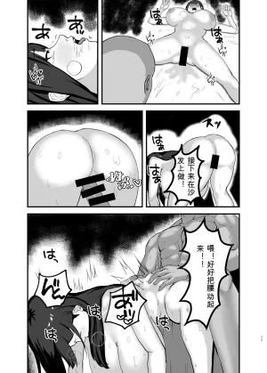 Nazuna Kaoru Seishori Touban no Ichinichi Routine - Page 10