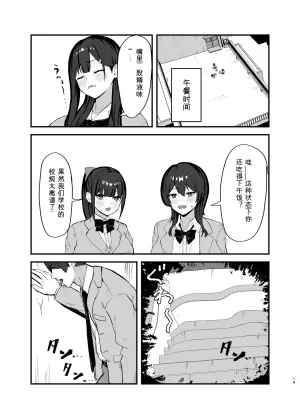 Nazuna Kaoru Seishori Touban no Ichinichi Routine - Page 18
